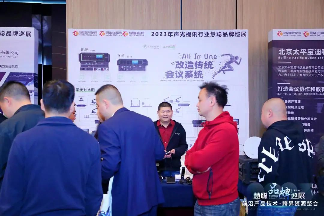 2023全国巡展重庆站圆满落幕,想了解更多会议系统解决方案,记得关注我们(图3) 交流现场