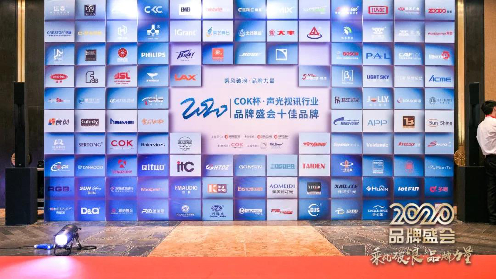 重磅|2020声光视讯行业品牌盛会颁奖盛典圆满收官——哲闻泊尔载誉而归(图1) 重磅|2020声光视讯行业品牌盛会颁奖盛典圆满收官——哲闻泊尔载誉而归(图1)
