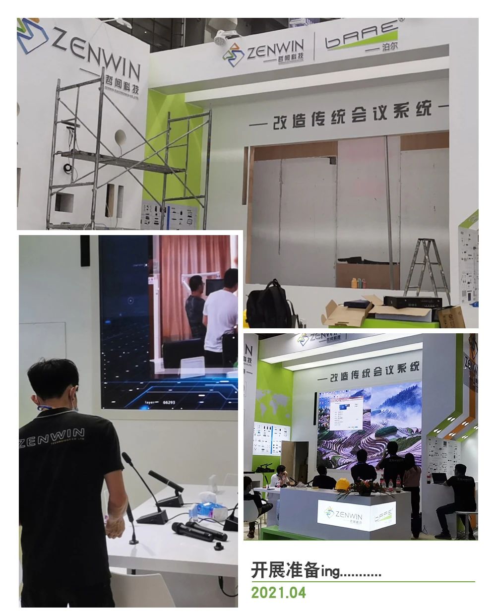 【展会回顾】展会已圆满落幕,但精彩仍在继续,我们下一站北京见!(图2) 【展会回顾】展会已圆满落幕,但精彩仍在继续,我们下一站北京见!(图2)
