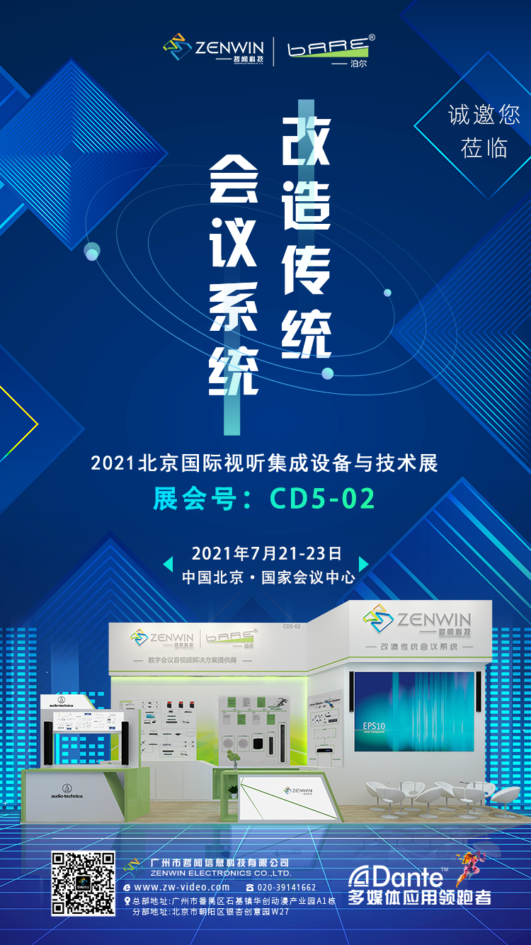 2021infocomm邀请函|哲闻科技邀您共享D-NET IOT智慧平台(图2) 2021infocomm邀请函|哲闻科技邀您共享D-NET IOT智慧平台(图2)