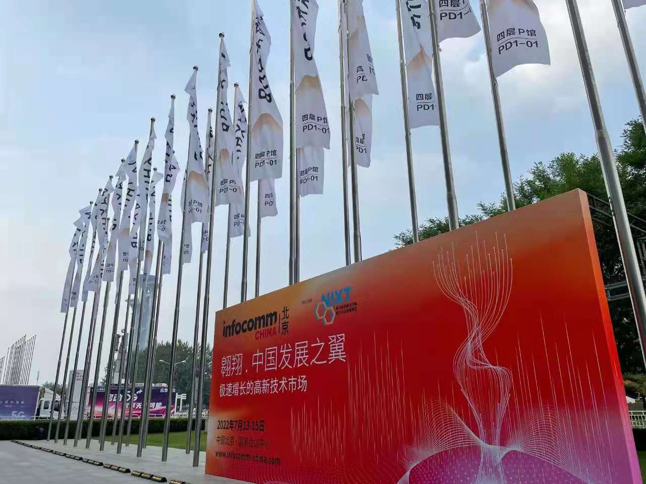 直击现场| 哲闻科技携手铁三角重磅亮相“InfoComm China 2021展”,精彩盛况先睹为快!(图2) 直击现场| 哲闻科技携手铁三角重磅亮相“InfoComm China 2021展”,精彩盛况先睹为快!(图2)