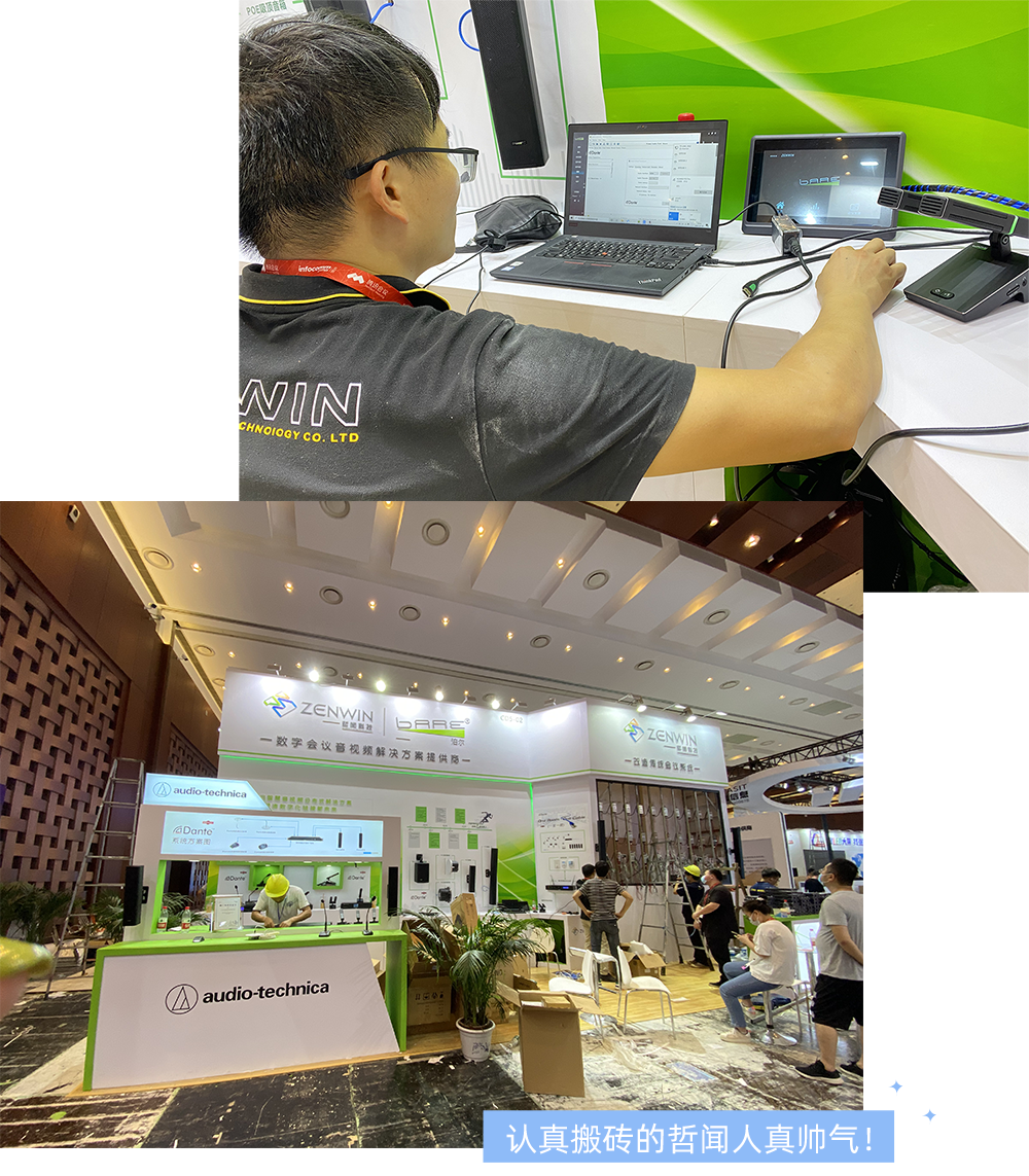 不负期待 哲闻科技“InfoComm China 2021”展圆满落幕(图2) 不负期待 哲闻科技“InfoComm China 2021”展圆满落幕(图2)