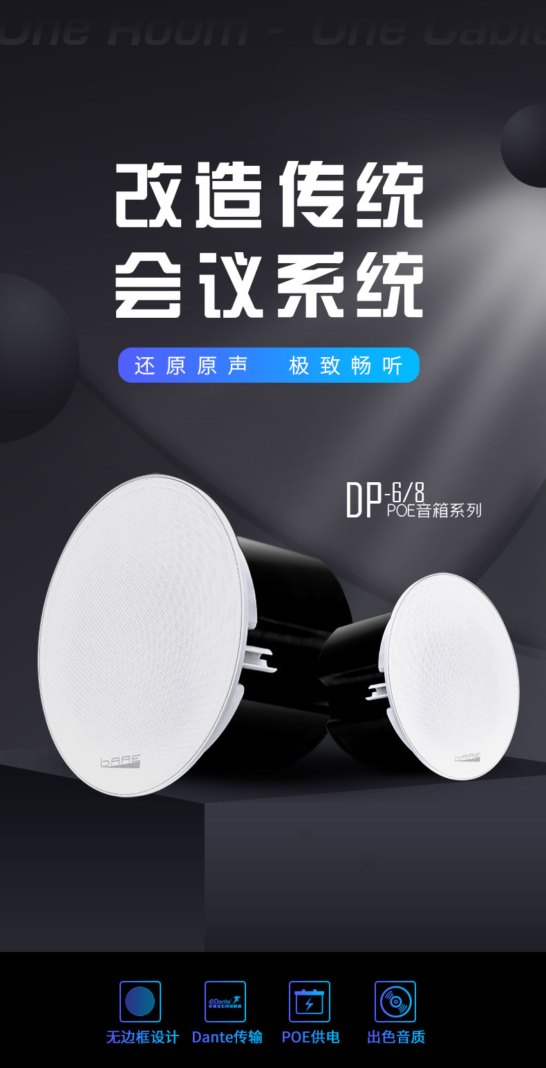 别走弯路了,带您了解一根网线的音箱(图1) 别走弯路了,带您了解一根网线的音箱(图1)