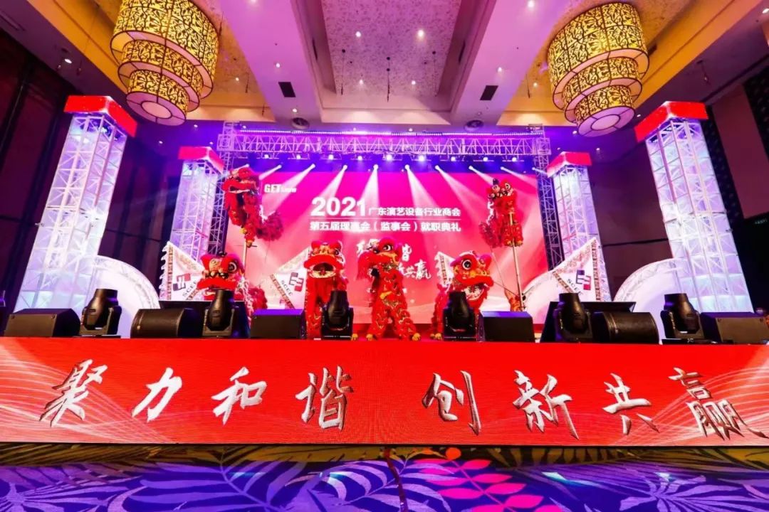 热烈祝贺|哲闻科技当选广东演艺设备行业商会第五届理事会理事单位(图2) 热烈祝贺|哲闻科技当选广东演艺设备行业商会第五届理事会理事单位(图2)