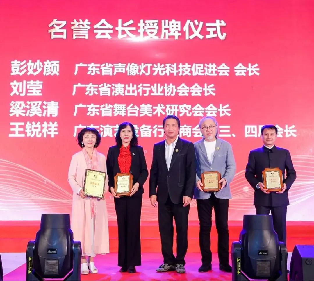 热烈祝贺|哲闻科技当选广东演艺设备行业商会第五届理事会理事单位(图4) 热烈祝贺|哲闻科技当选广东演艺设备行业商会第五届理事会理事单位(图4)