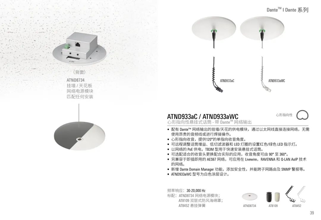 第三届音视频集成智慧云展会”——哲闻科技(BARE/泊尔)品牌风采抢先看(图5) 第三届音视频集成智慧云展会”——哲闻科技(BARE/泊尔)品牌风采抢先看(图5)